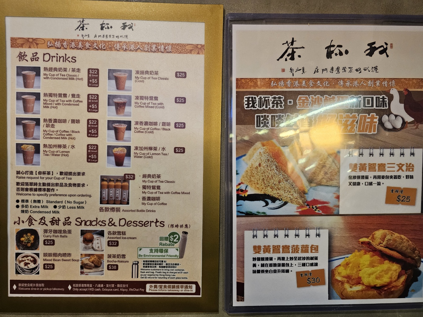 My Cup of Tea (我杯茶) / 차찬탱