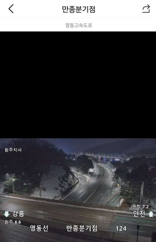 고속도로교통상황 | 실시간 고속도로 CCTV로 폭설, 교통 체증 대비하기