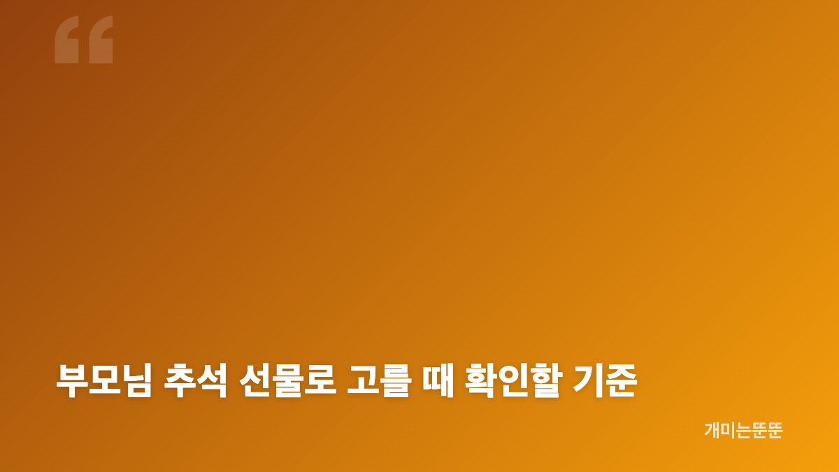 참다한 하이퍼셀 컴파운드K 추석 선물 구성