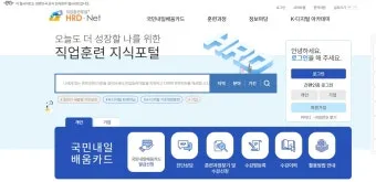재직자 내일배움카드 미수령 시 대처법 5가지_9