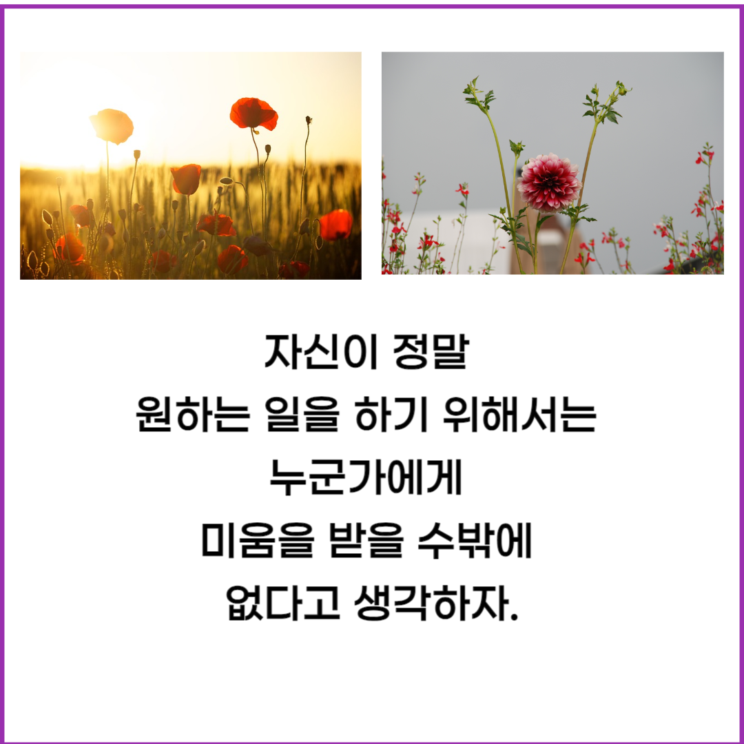 인간관계 명언