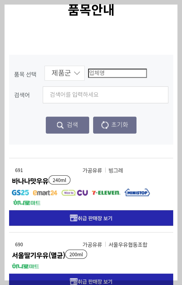 우유 바우처 신청 진행 단계 자격확인 및 발급하기 잔액 조회