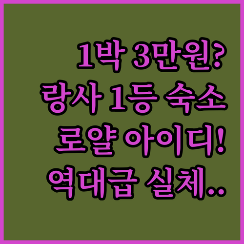 인도네시아 랑사 1박 3만원대 숙소의..