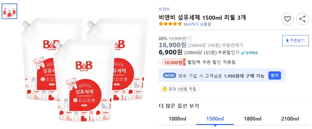 비앤비-섬유세제-1500ml-리필-3개