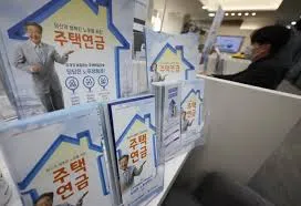 주택연금 수령금액