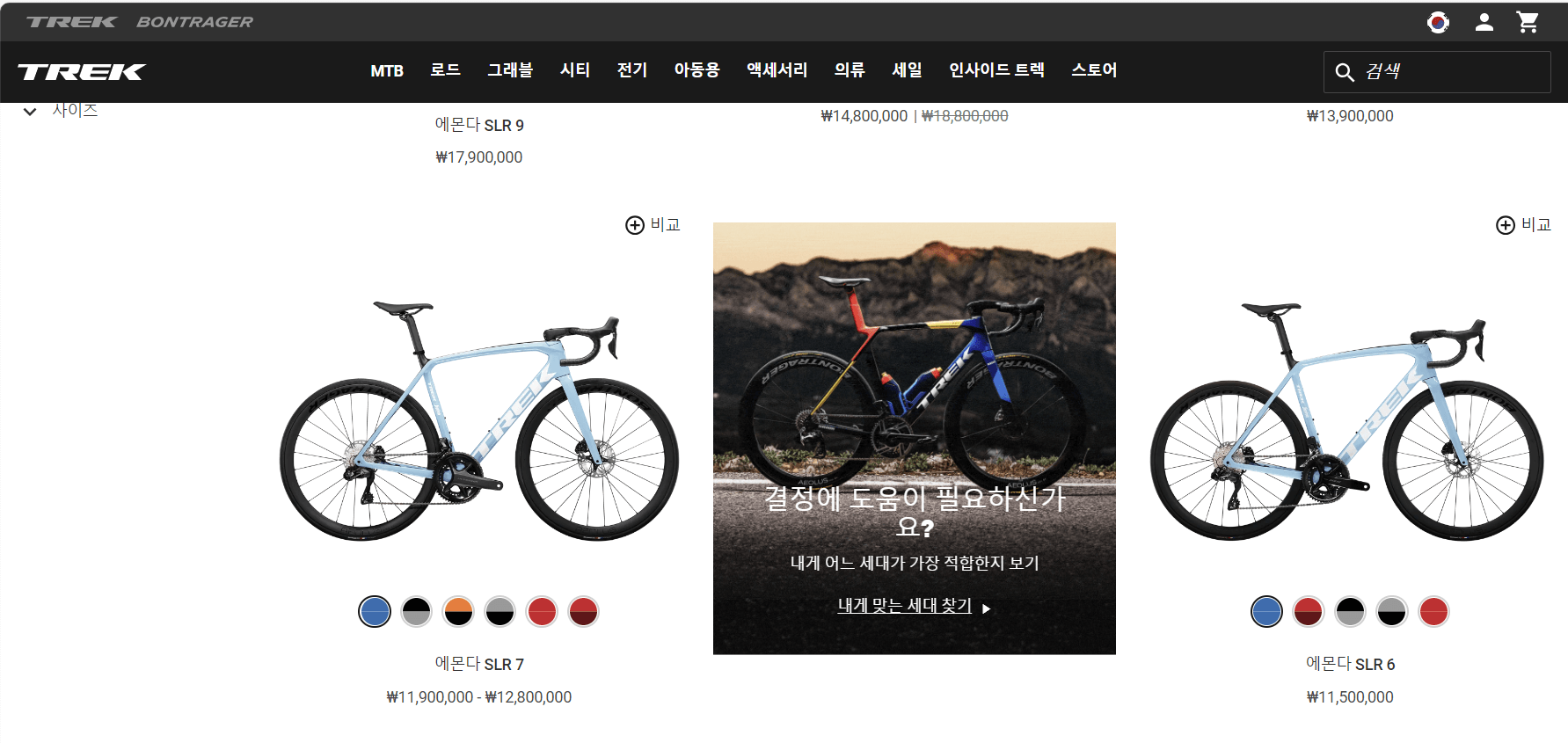 트렉 에몬다 SL6 (Trek Emonda SL6)