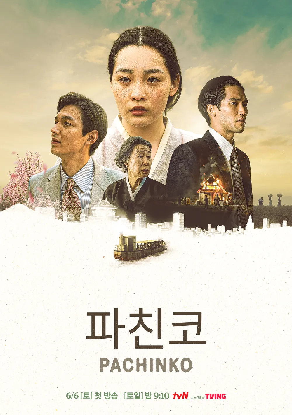 tvN <파친코>