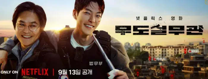 배우-김성균-김우빈-포스터-사진