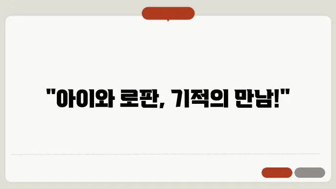 육아물 로판