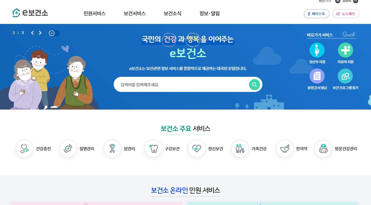 건강진단서 발급