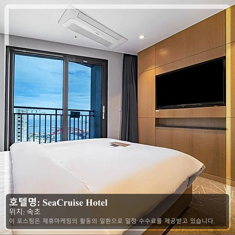 SeaCruise Hotel_1