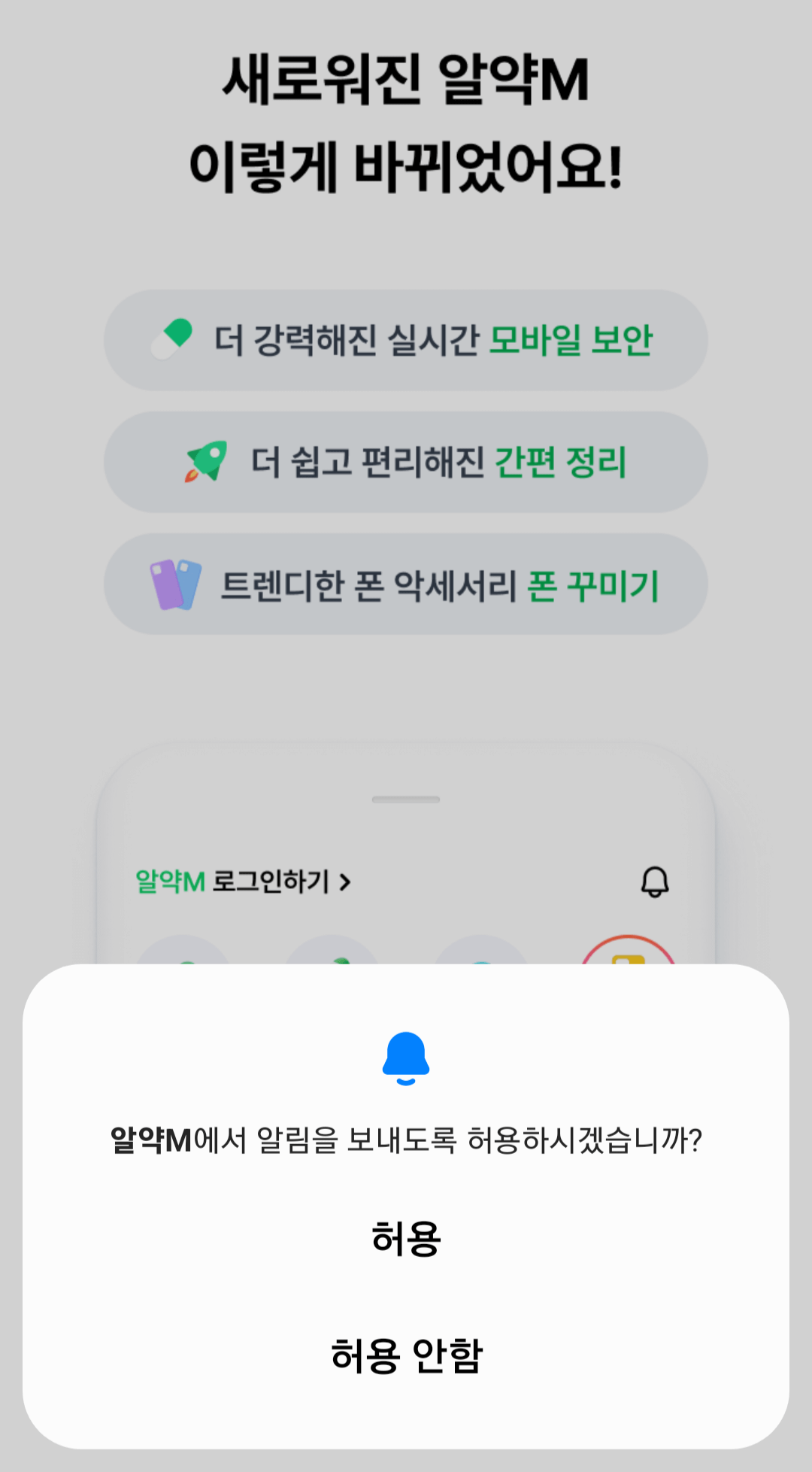 핸드폰 속도 빠르게