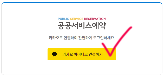 NS 연결하기로 마무리