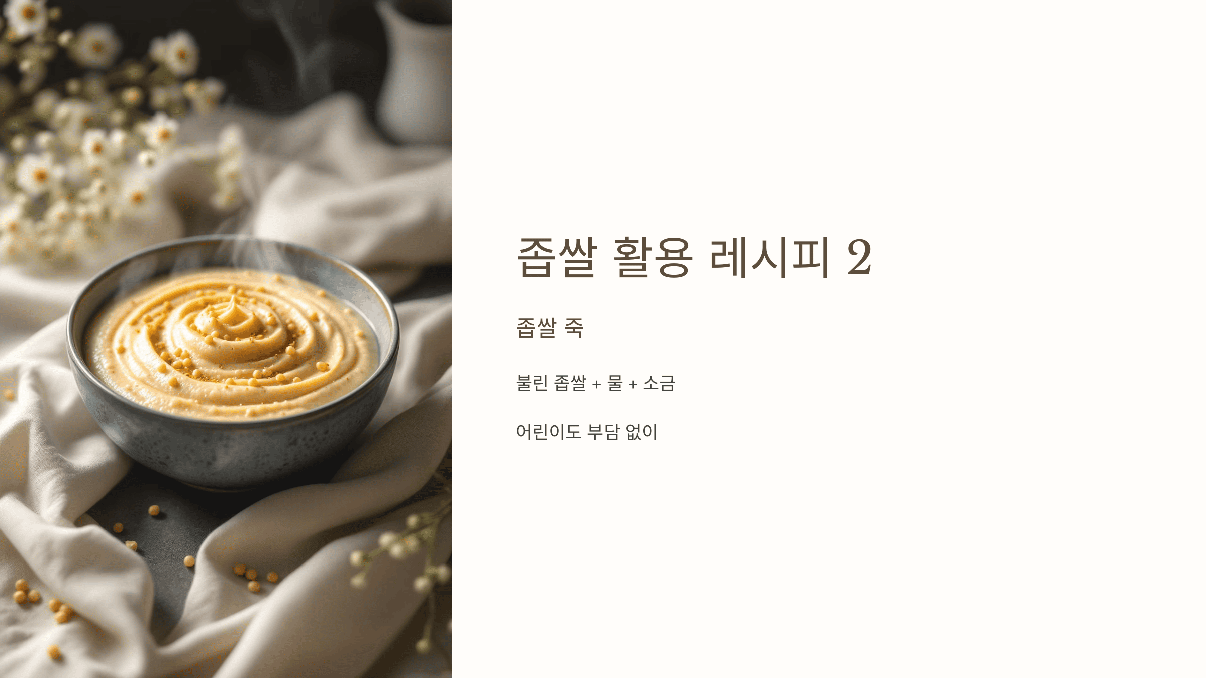 좁쌀 사진입니다.