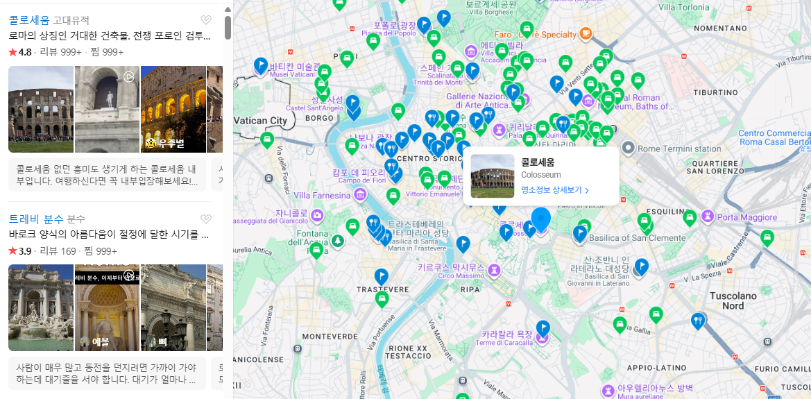 이탈리아 3월 날씨 옷차림 여행지 추천