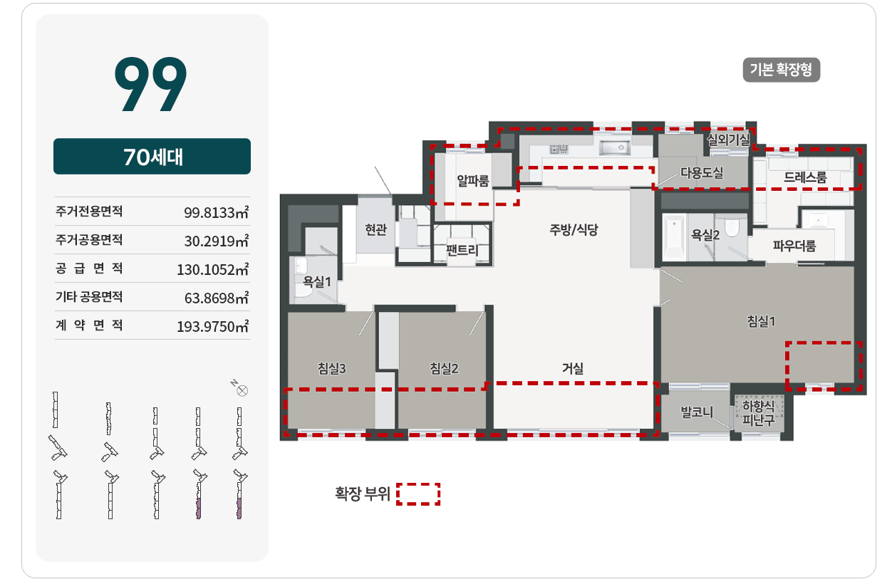 왕길역 로열파크씨티 푸르지오 99 평면도