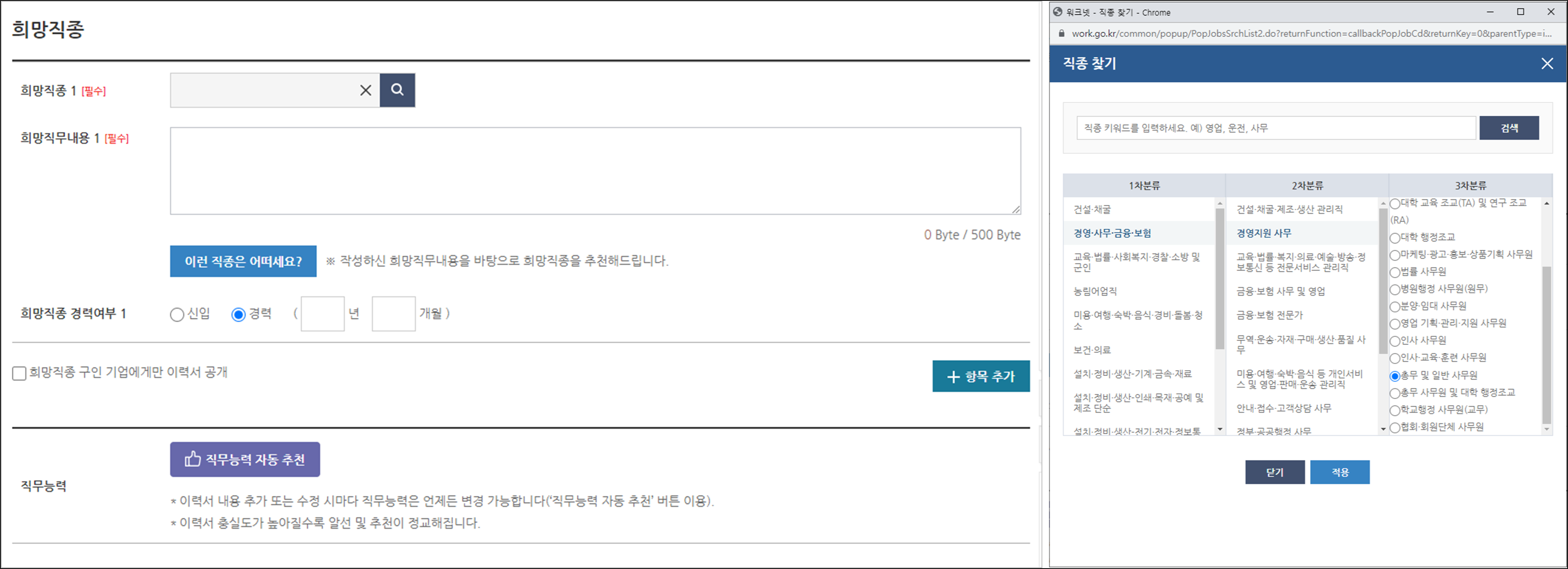 실업급여,실업크레딧,자발적퇴사,구직활동,구직외활동,워크넷,고용노동부