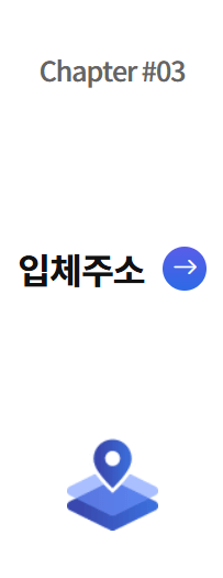 도로명주소찾기 검색 영문 표지판 구우편주소