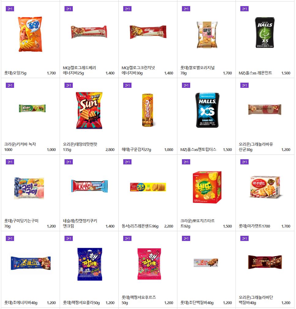 세븐일레븐_8월_2+1할인행사제품