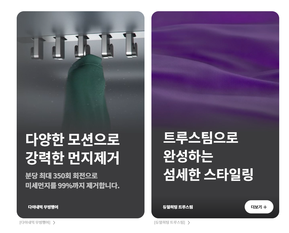 25년형 LG 스타일러 오브제컬렉션 SC5MBR80A