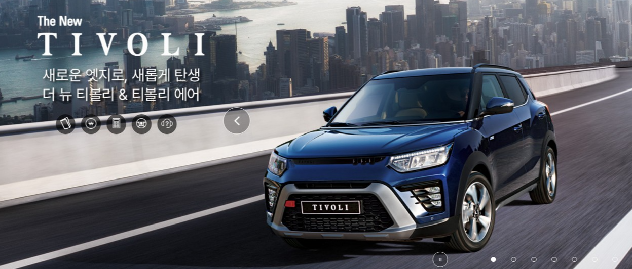 신차-더뉴티볼리-홈페이지