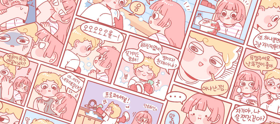 헨큐툰 제작노트 타이틀