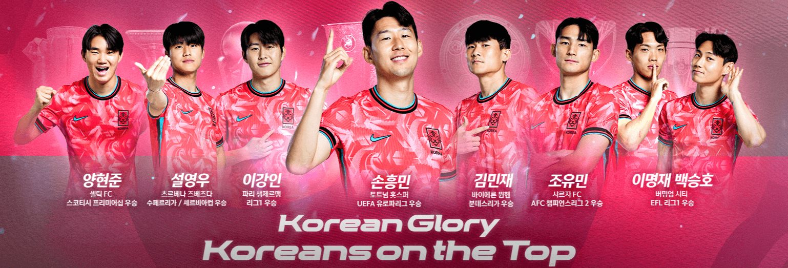 2025년 9월 북중미 월드컵 대비 평가전 일정과 장소 전력비교