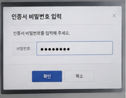 공동인증서 가져오기 