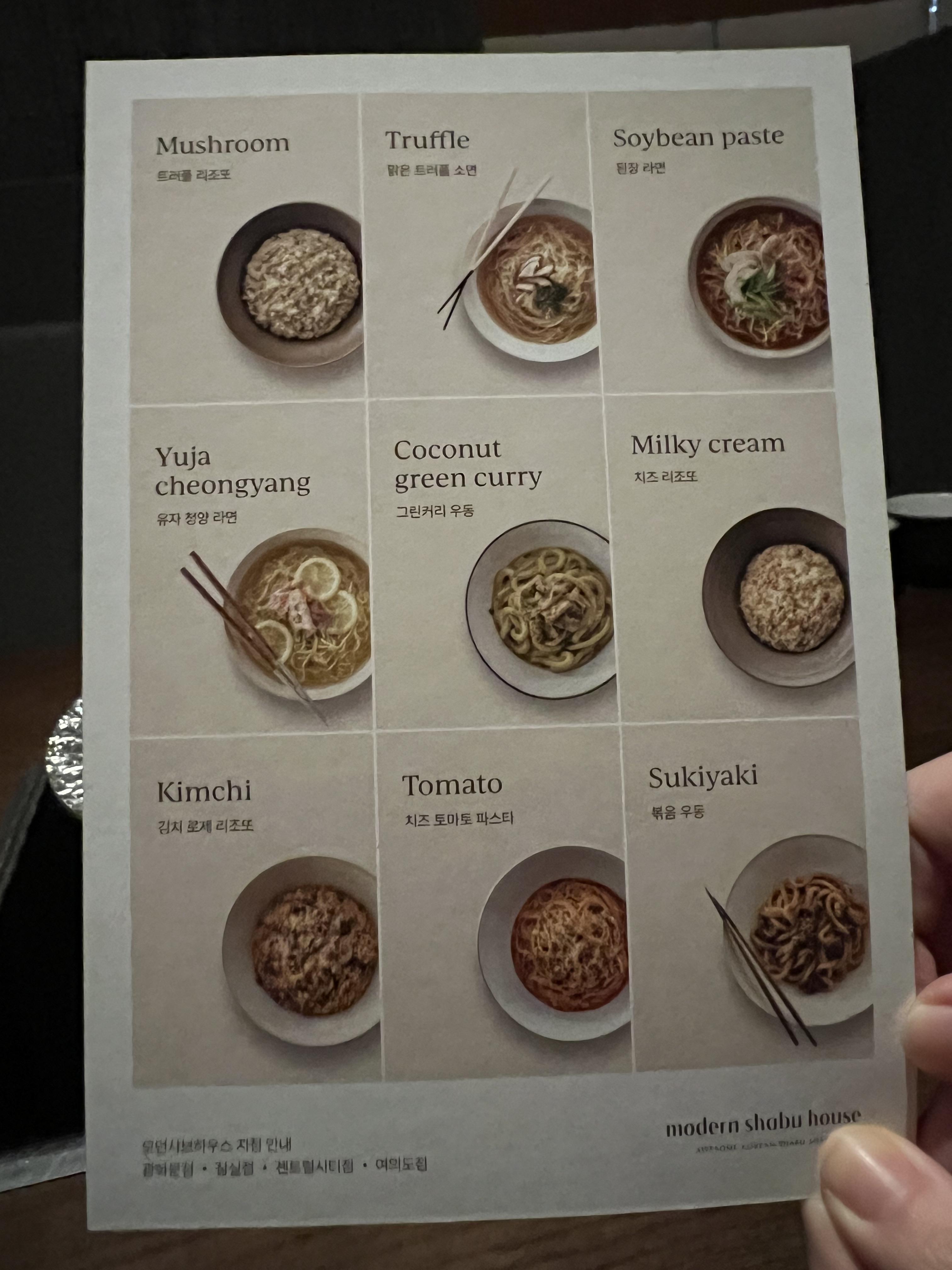 모던샤브하우스