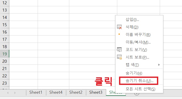메뉴창 하단에 숨기기 취소 버튼 보임