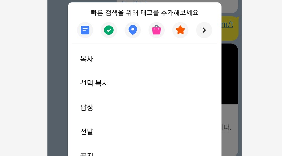 나와의채팅 태그지원