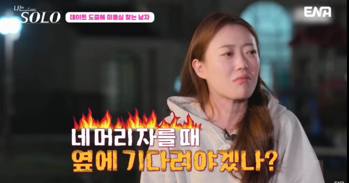 나는솔로 3주년 레전드모음집 리뷰