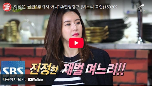 최정윤 전 남편 윤태준 결혼 스토리