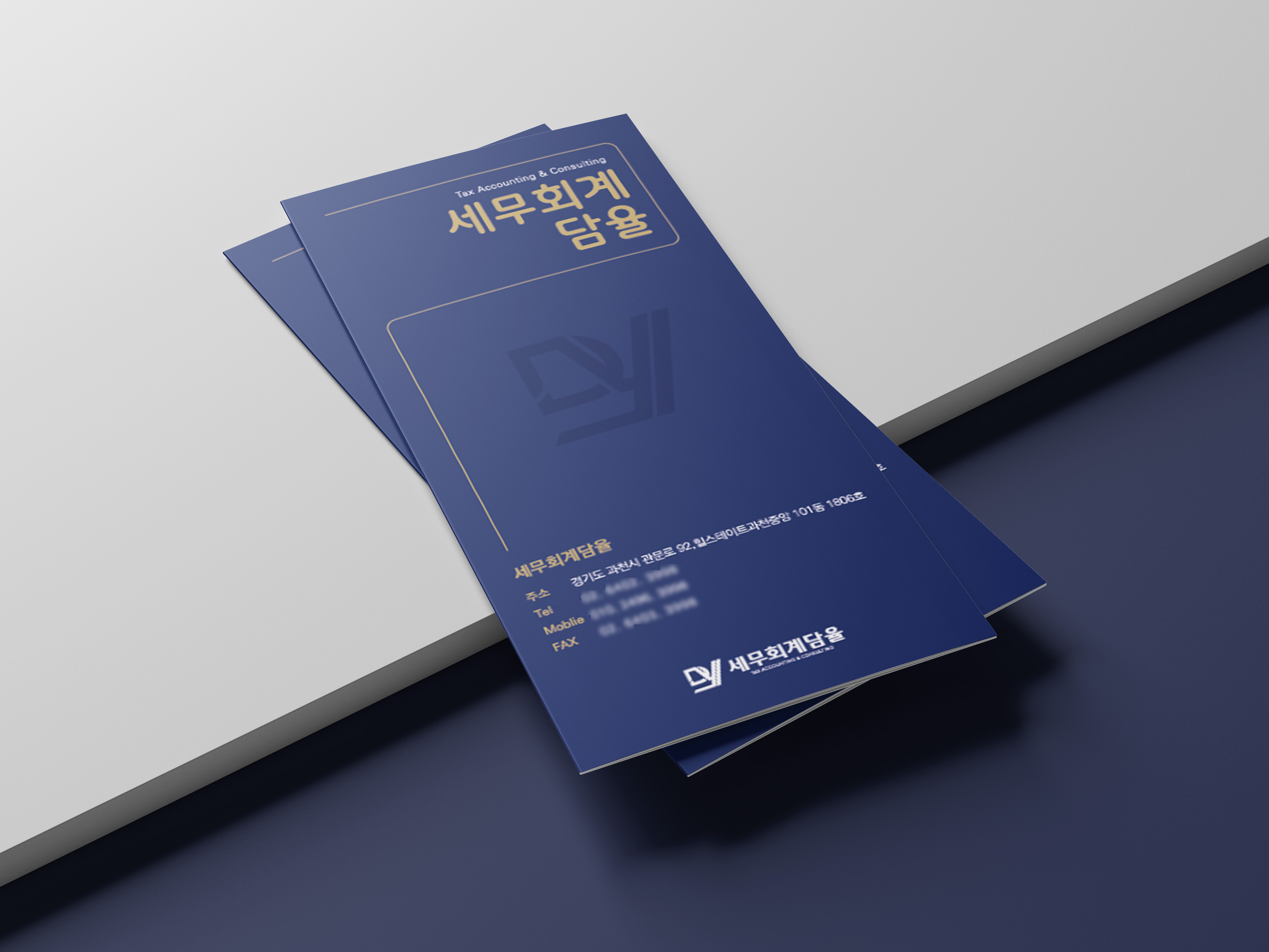 세무사리플렛 디자인 후기