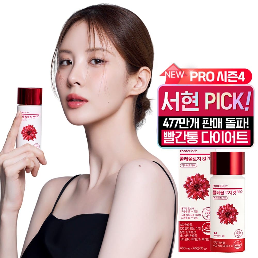 다이어트 보조제 추천 순위 TOP 5(24년 9월) - 네이버, 쿠팡, 올리브영 순위 비교