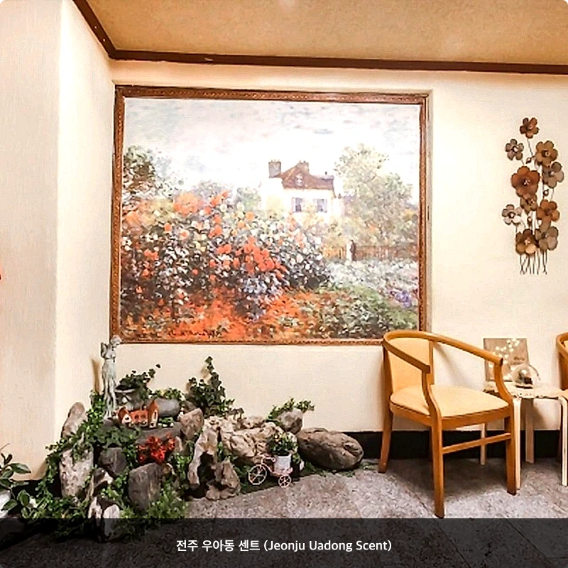 전주 우아동 센트 (Jeonju Uadong Scent)_4