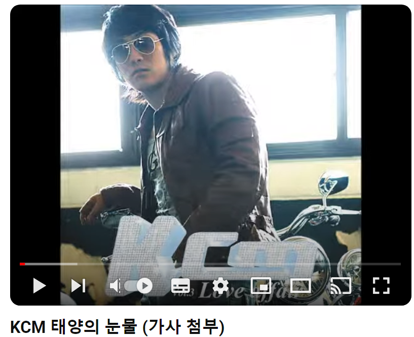 KCM-태양의-눈물