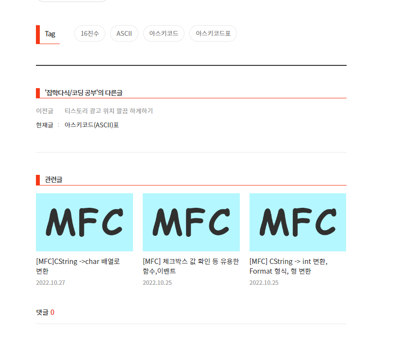 티스토리 제목태그 디자인