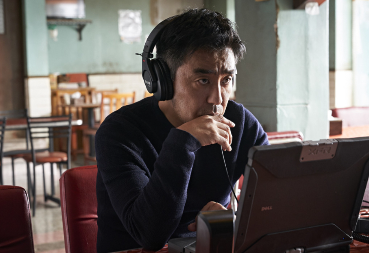 조직원을 도청하는 고반장