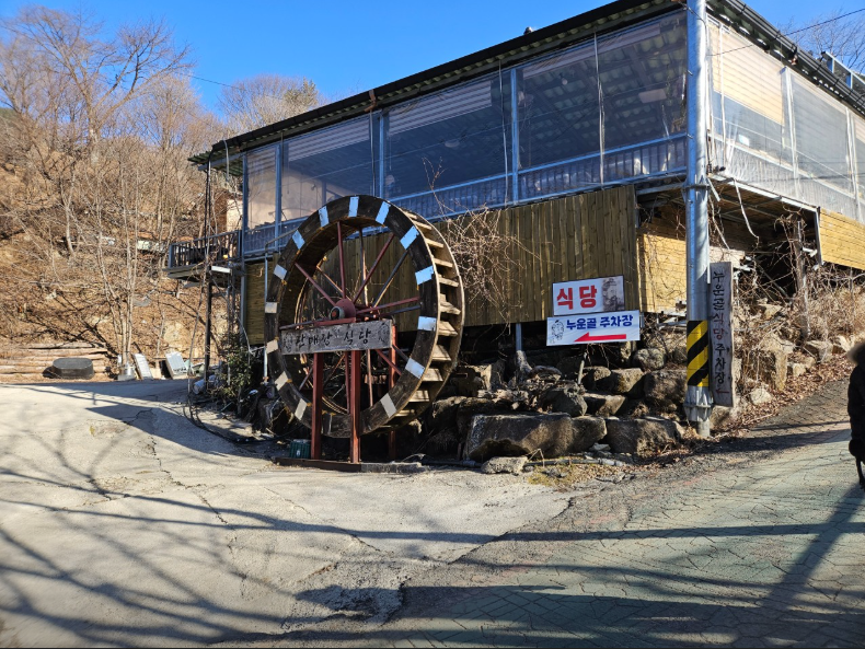 6시내고향 산채뷔페 석이백숙 석이버섯전 지리산 식당 누운골 정보