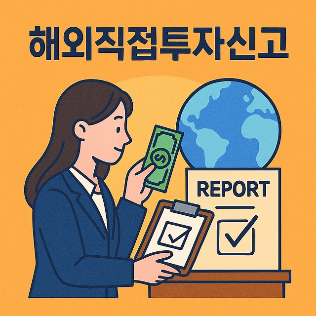 외국인직접투자, 비접촉사고