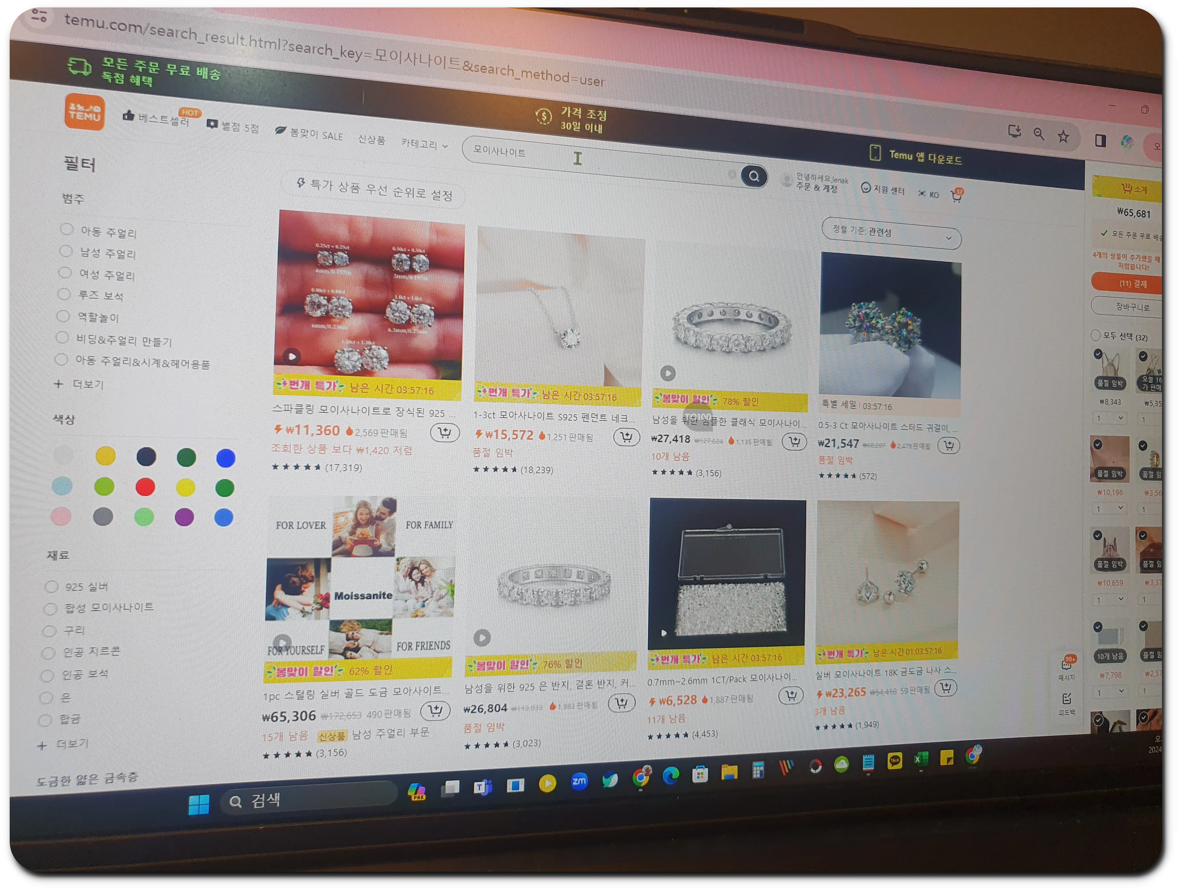 태무에서 귀걸이 보기 