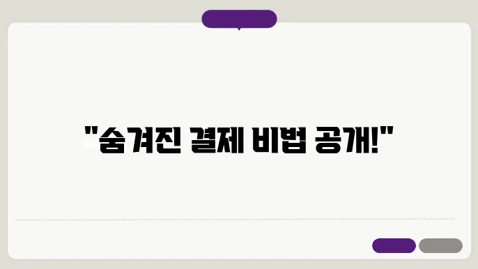 아이폰 지불방법 추가