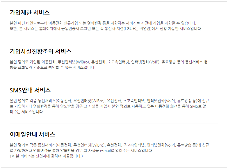 엠세이퍼(2)