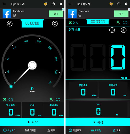 자전거 속도계 어플 속도계 화면 이미지