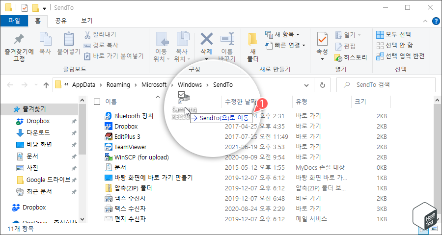프린터 바로 가기 아이콘 보내기 폴더로 이동