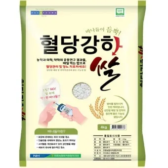 바나듐쌀 효능과 당뇨에 좋은 이유 과학적으로 분석_2