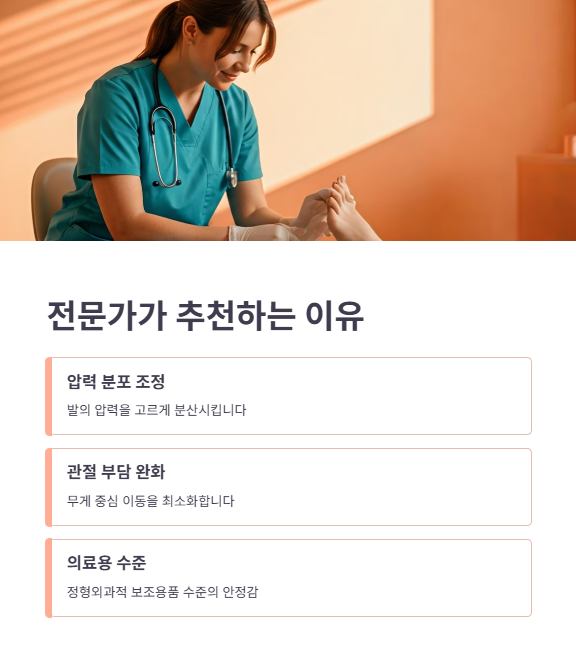 문가가 추천하는 이유
