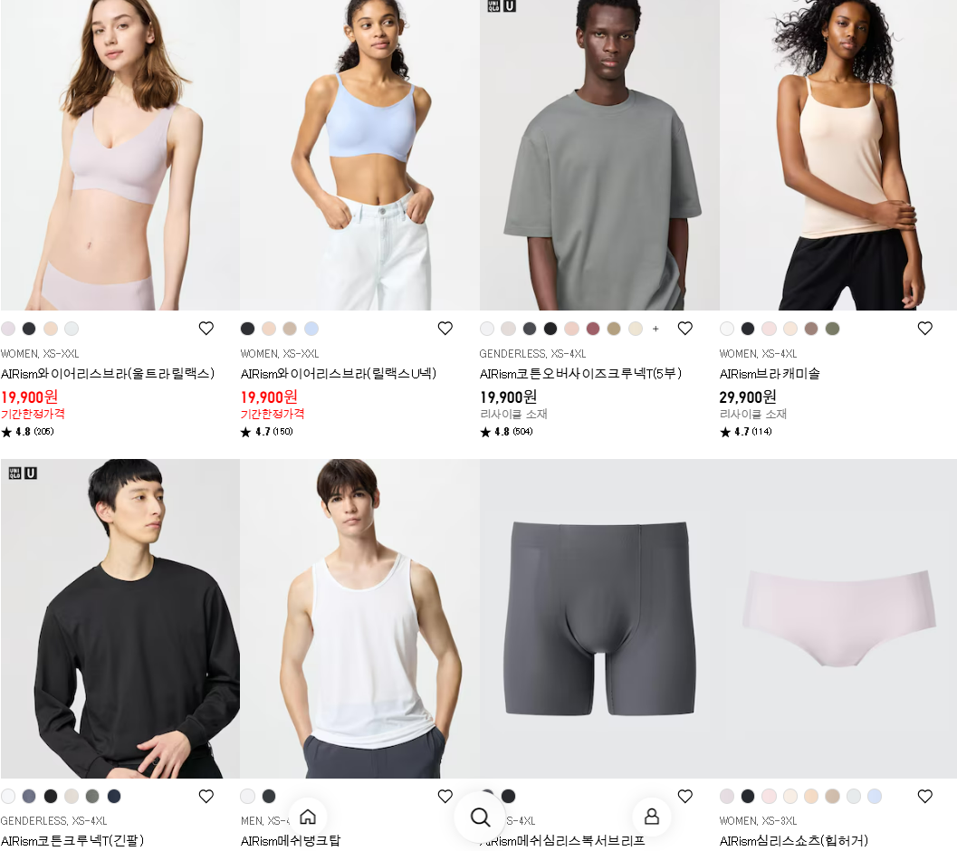 2025 유니클로 여름 감사제 세일 품목 일정 정리