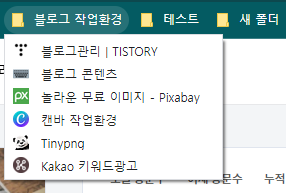 저장된 페이지 목록